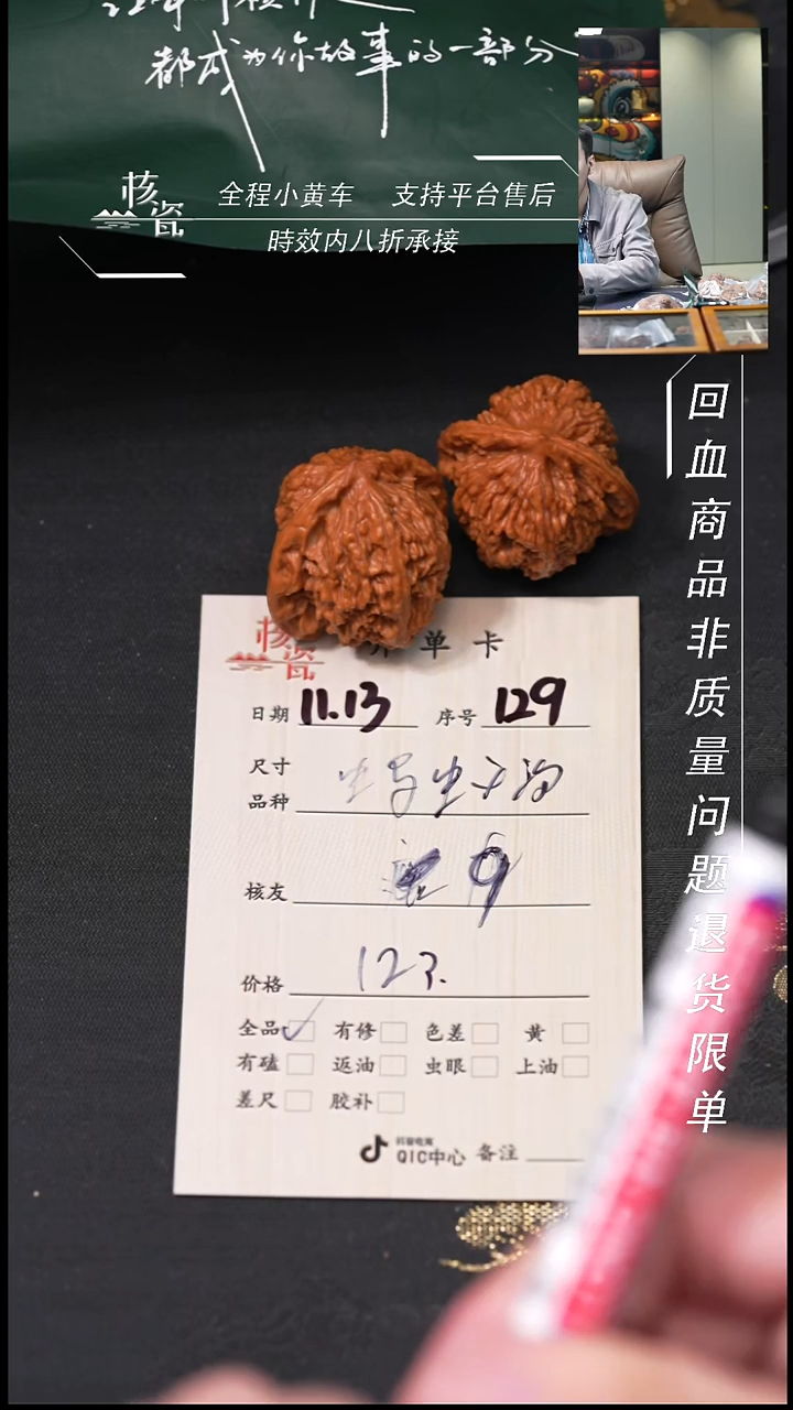 把件文玩核桃ㅤ*蚂蚁沟129