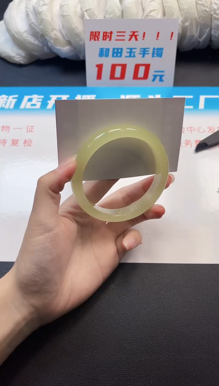和田玉手镯未镶嵌229-5-60