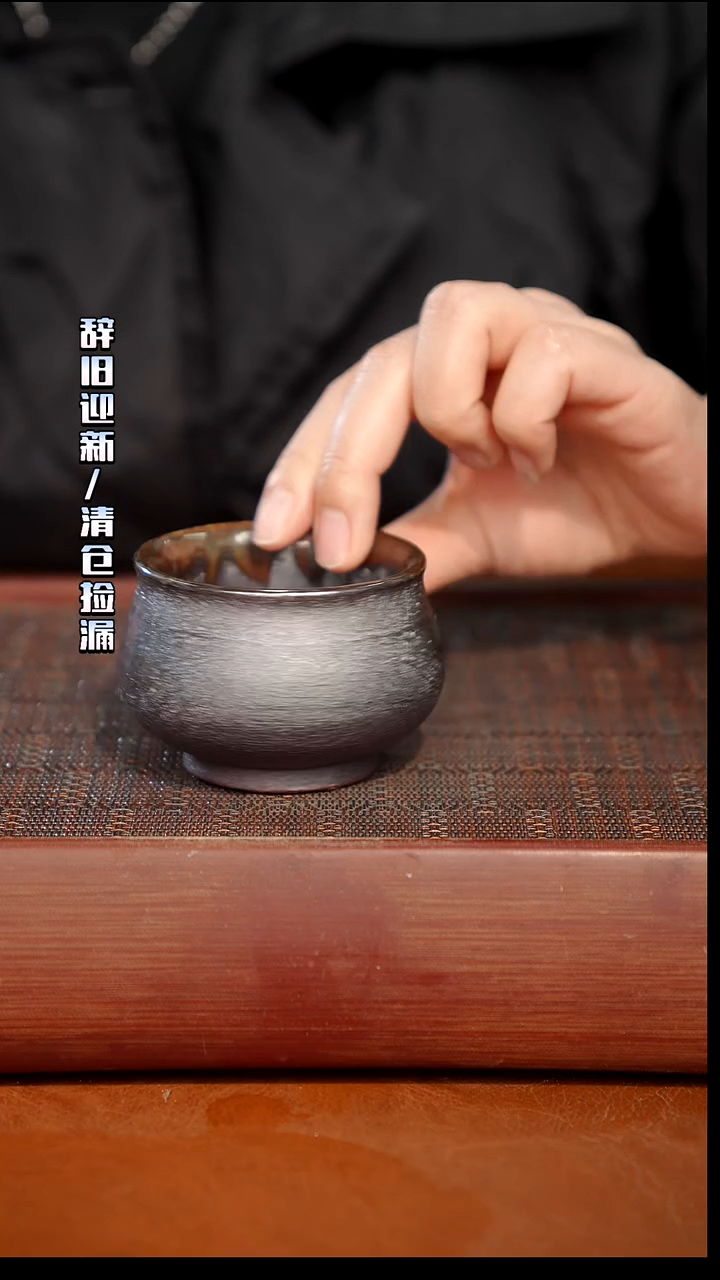 陶瓷奢瓷/瑞寅柴烧茶器（杯子）144