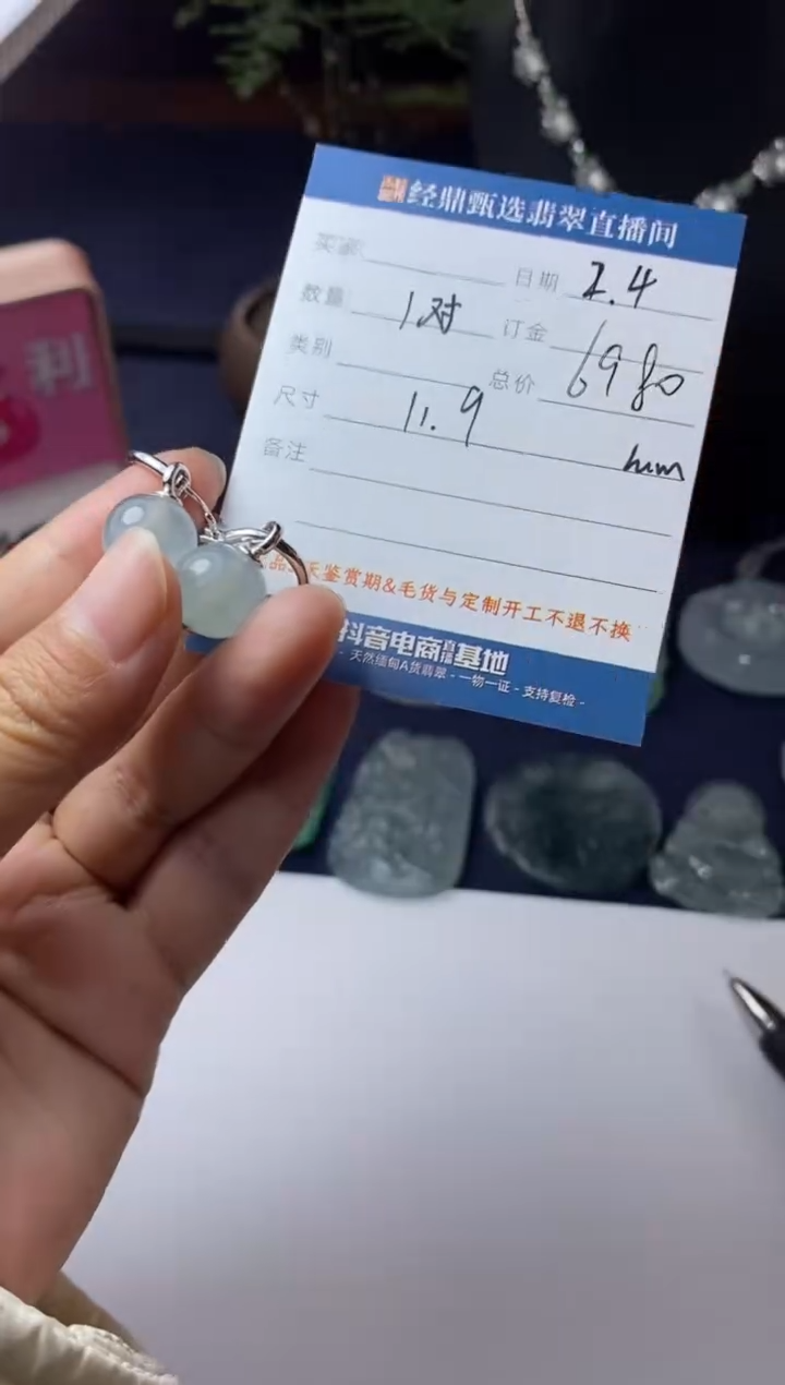 【闪购商品】翡翠耳饰未镶嵌耳饰