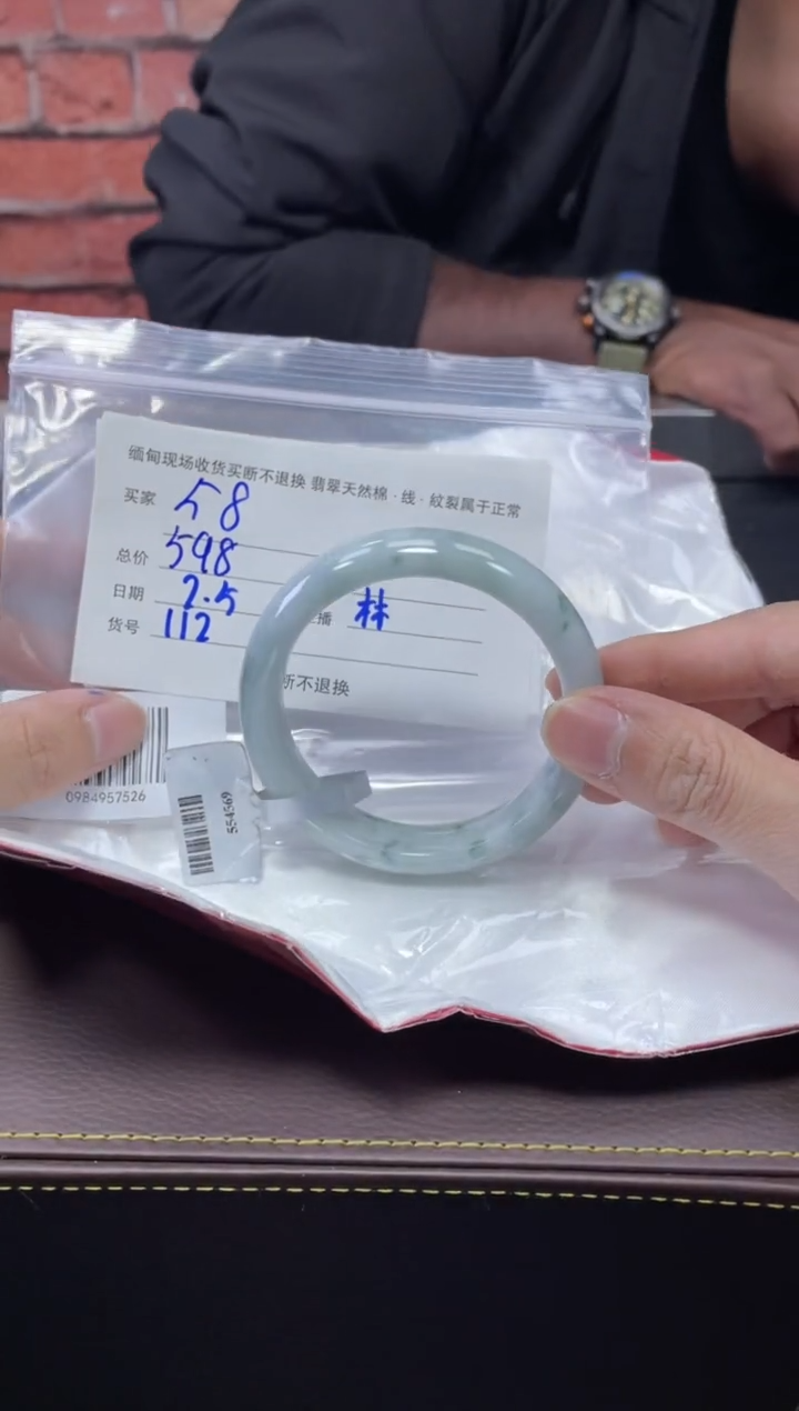 【闪购商品】定制翡翠1未镶嵌毛货手镯需精细抛光/58