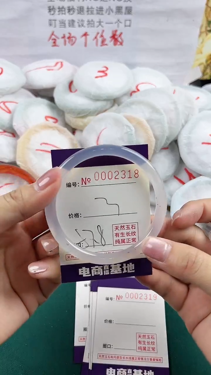 玛瑙/玉髓手镯未镶嵌2318