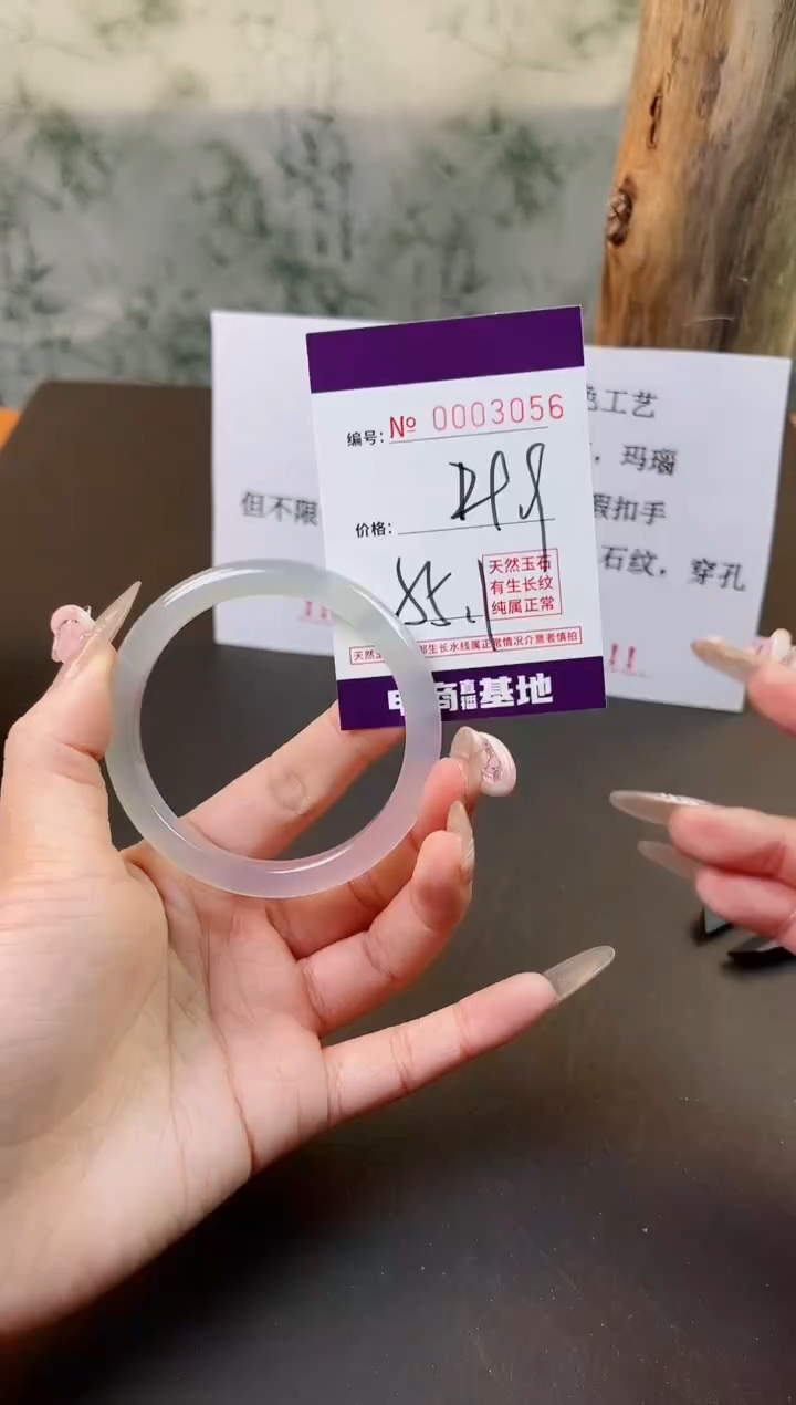 【闪购商品】玛瑙/玉髓手镯未镶嵌3056