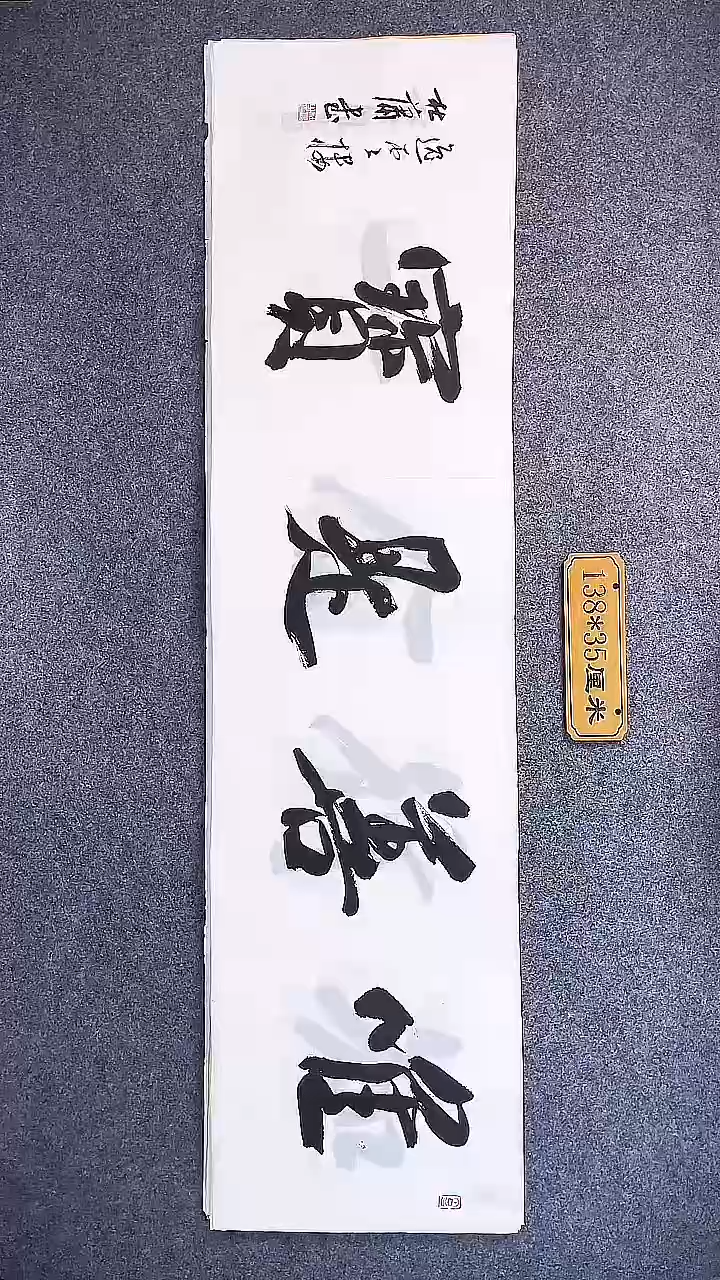 书法中书协杜潇书法016