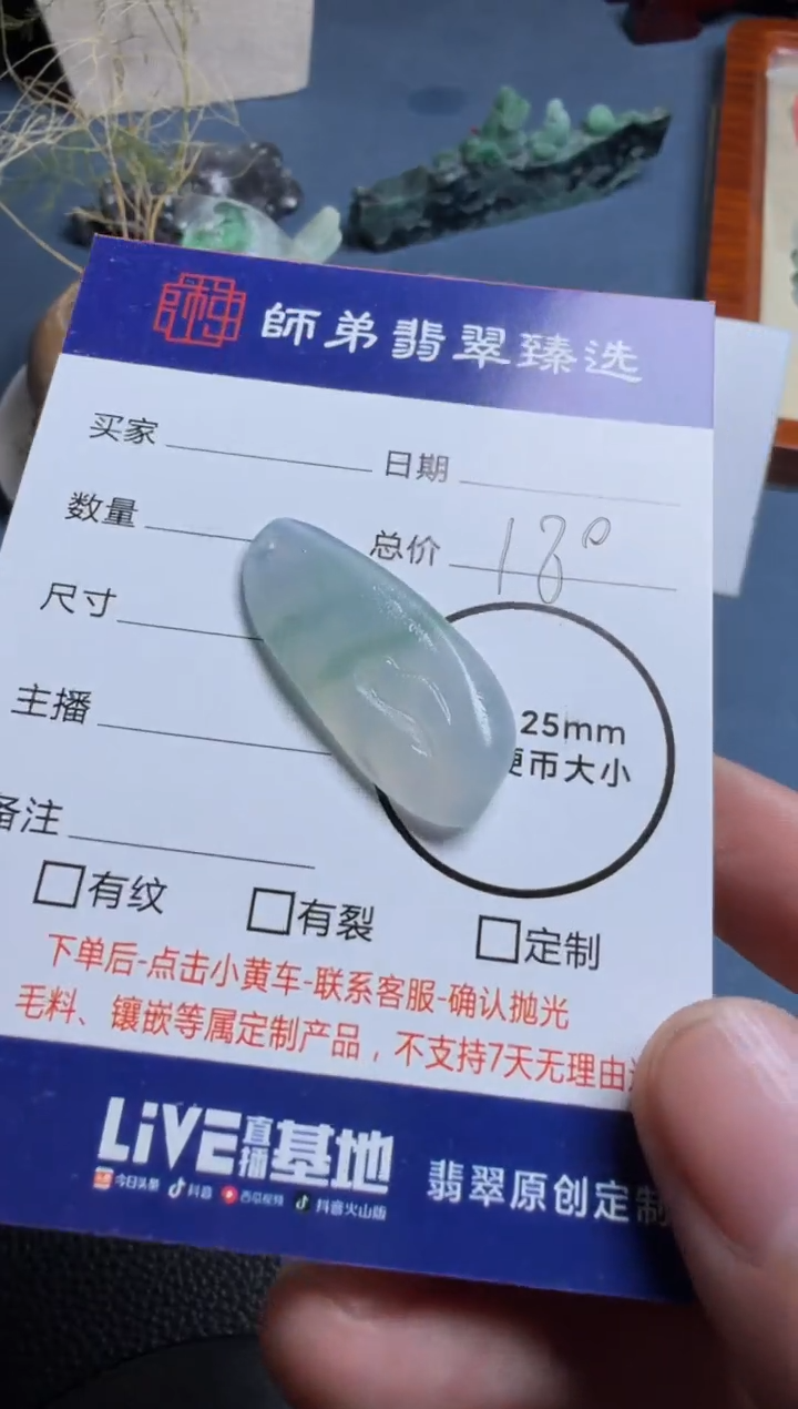未镶嵌定制翡翠悟道