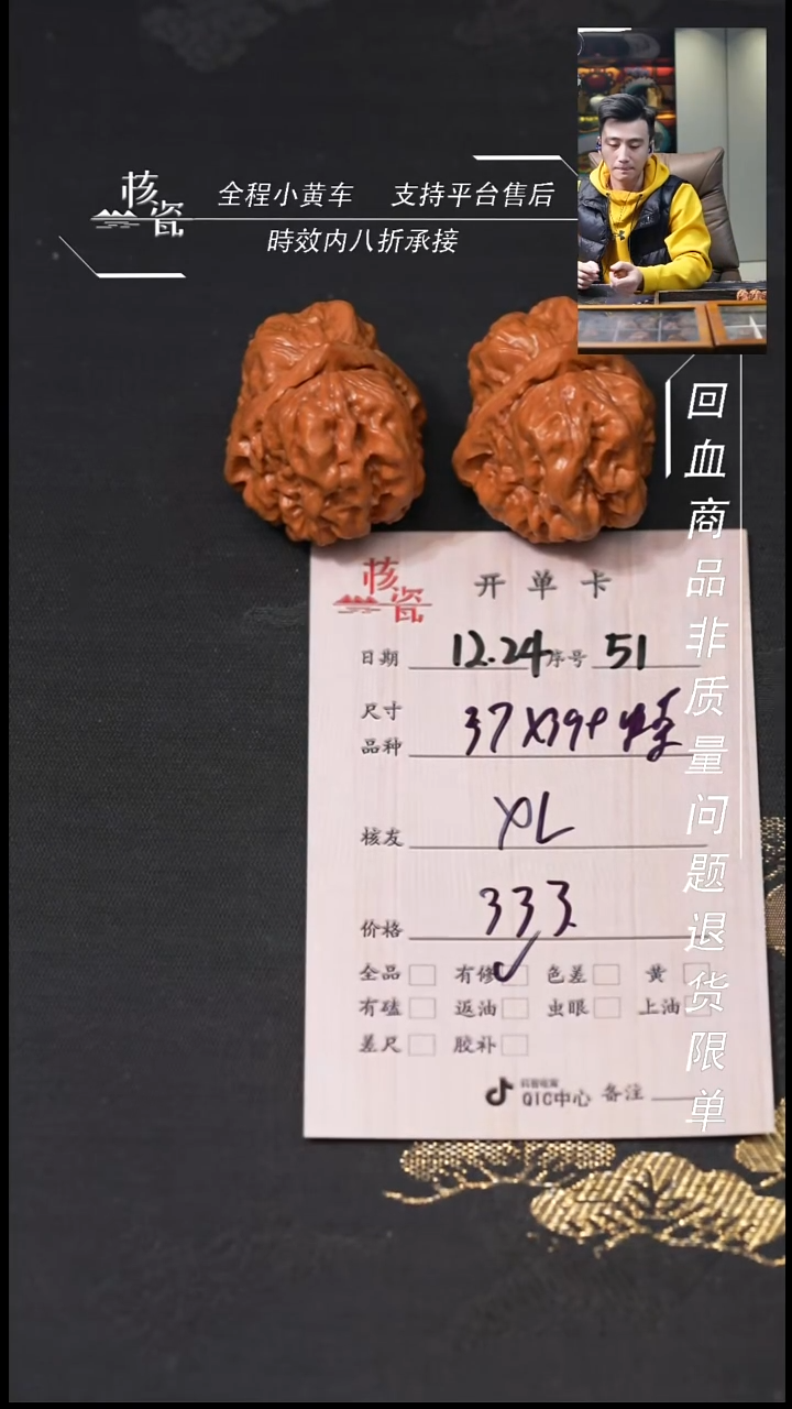 吊坠桃核X*37蛤蟆头51