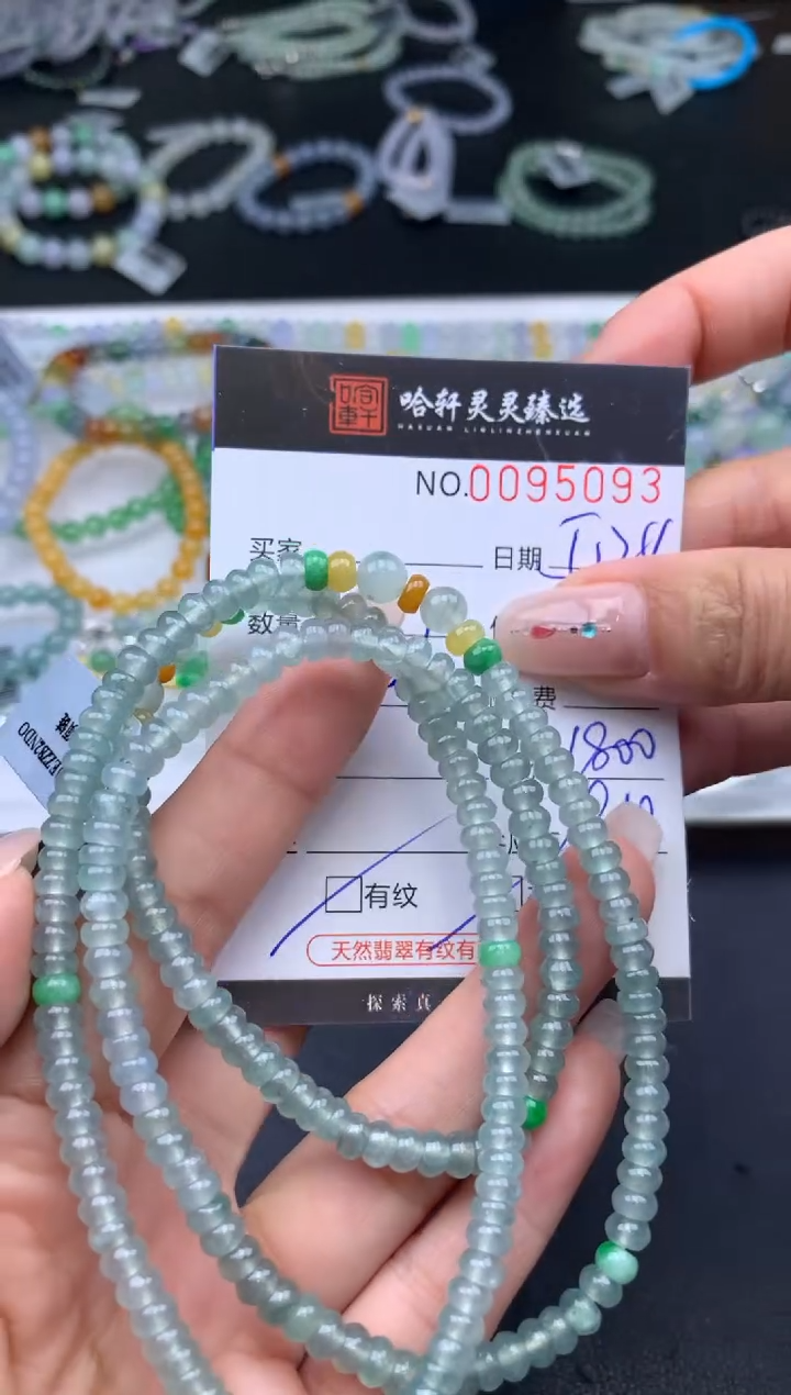 翡翠挂件未镶嵌哈轩 手串1（有纹有裂）