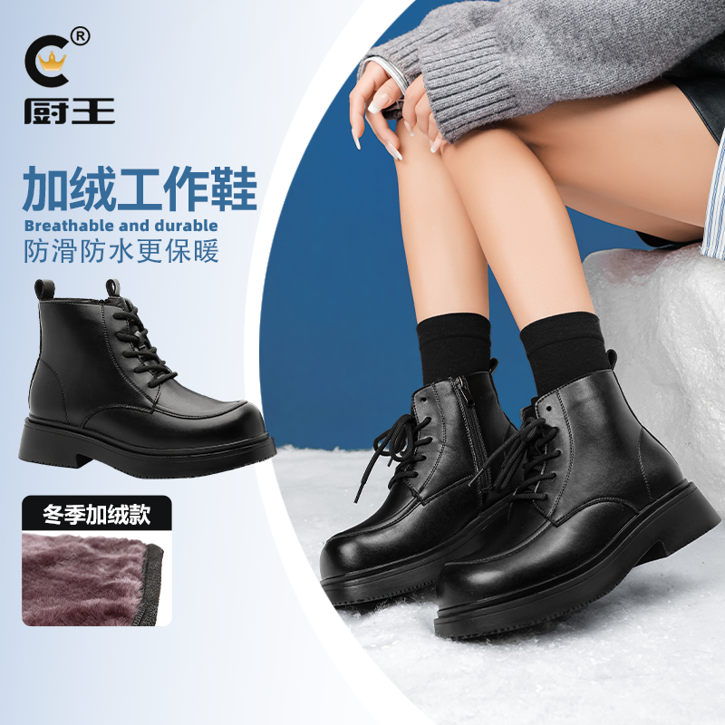 厨王防滑皮鞋厨师鞋女英伦风软皮马丁靴女加绒保暖百搭小短靴新款