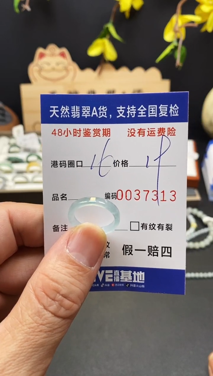 未镶嵌戒指翡翠7313