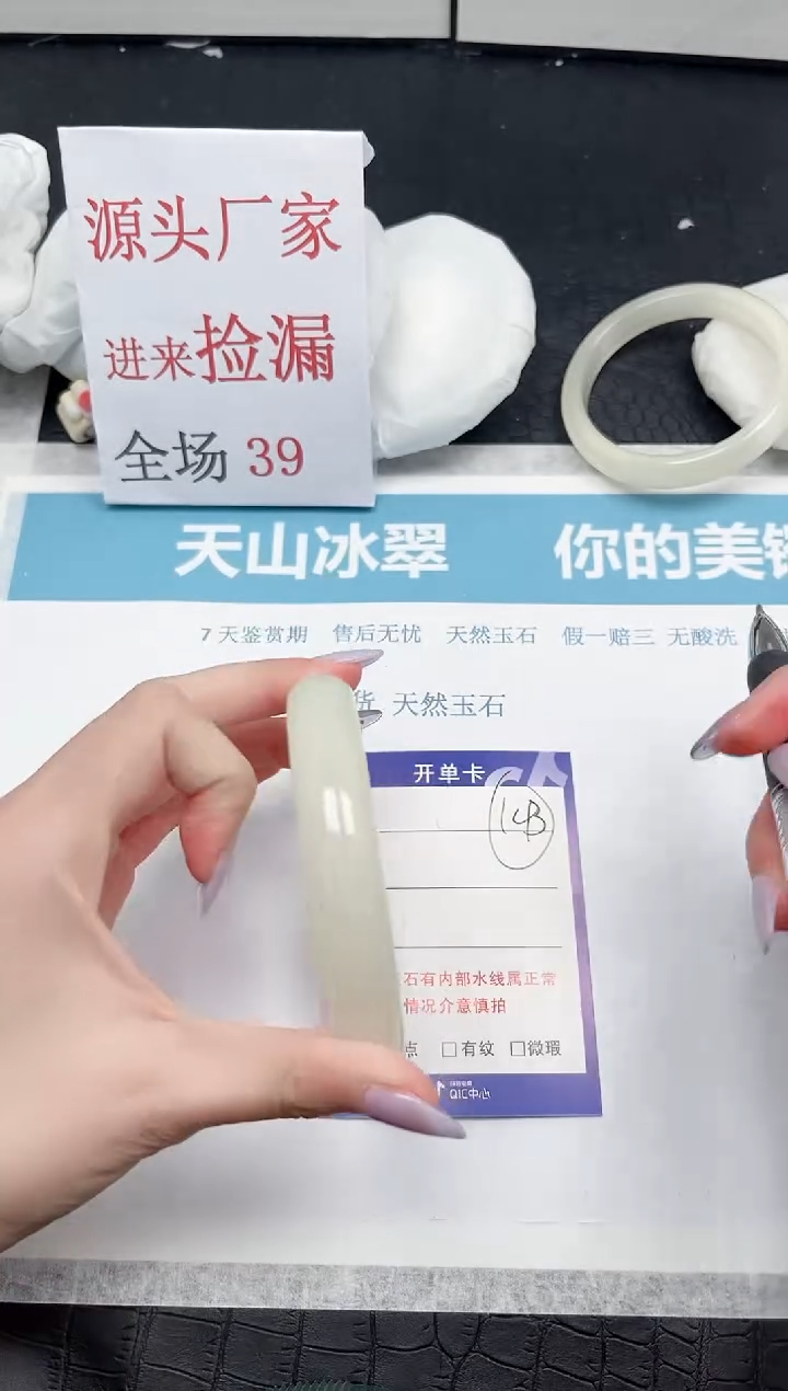 【闪购商品】石英质玉手镯未镶嵌143-62.7