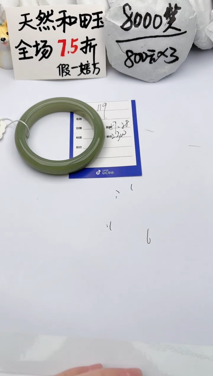【闪购商品】和田玉手镯未镶嵌玉轩阁119