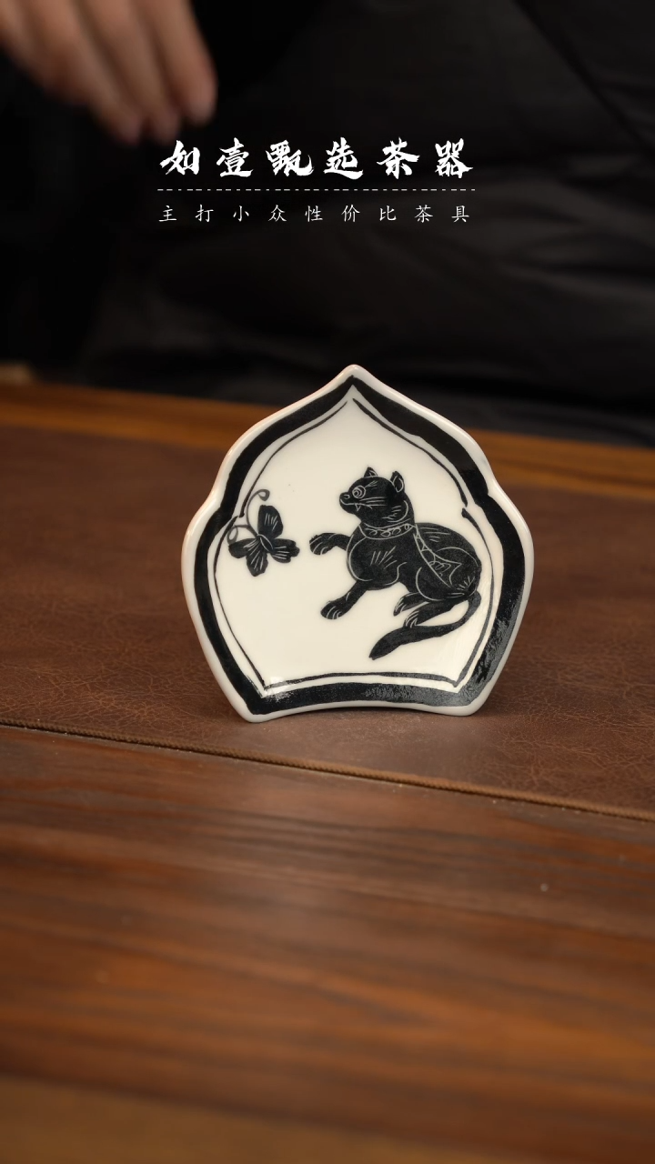 【闪购商品】如壹茶器春节福利同款