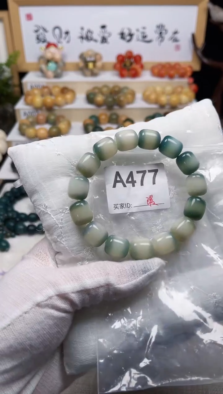 白玉菩提手串477卡14年糕瑕