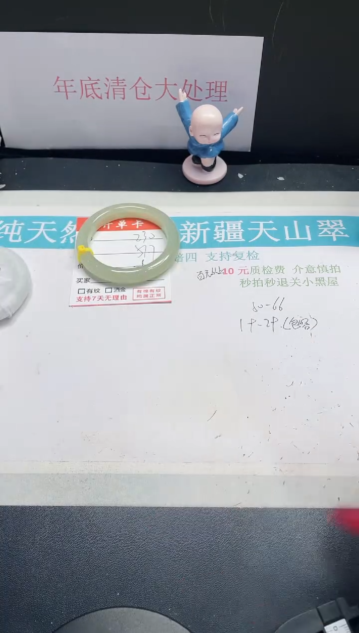 【闪购商品】和田玉手镯未镶嵌230