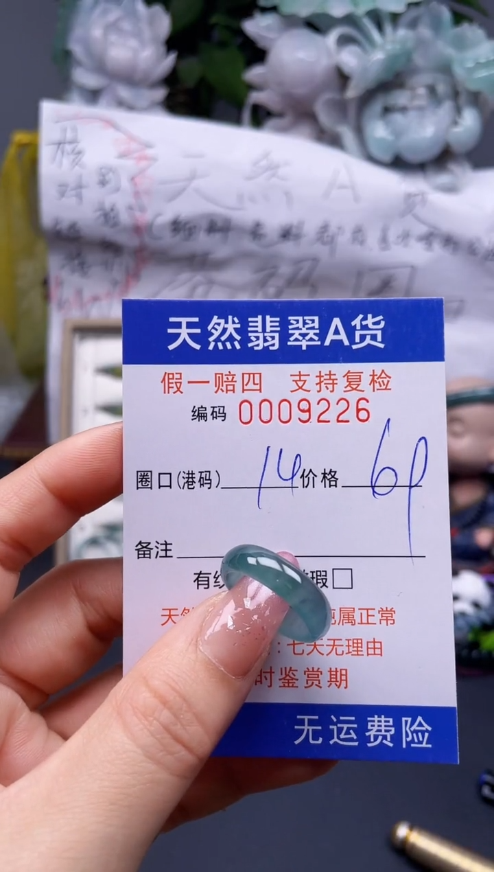 翡翠未镶嵌戒指14****9226
