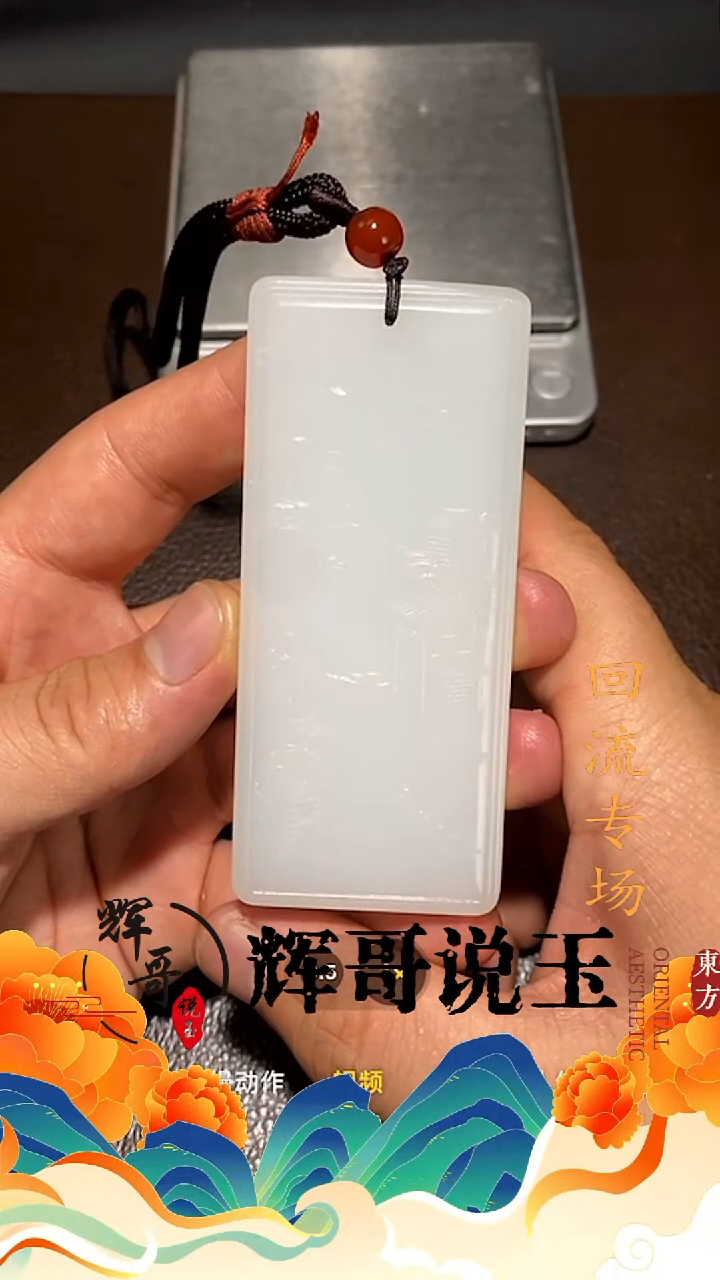 未镶嵌和田玉挂件 