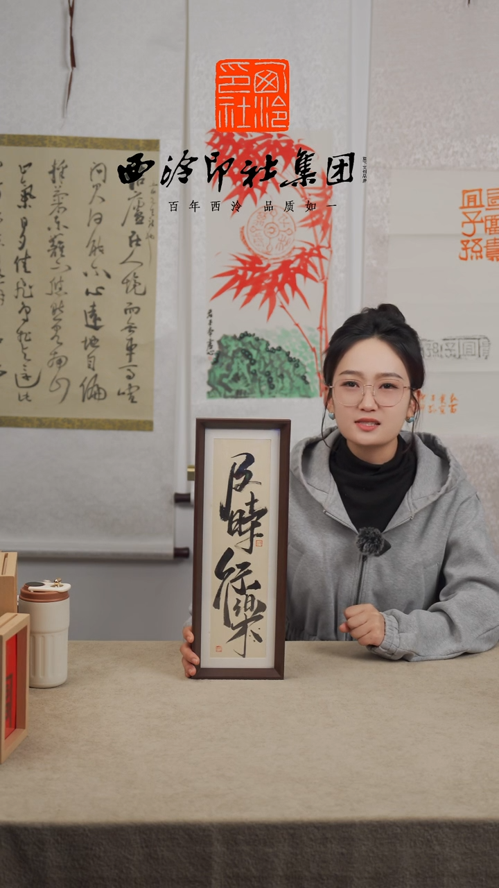 【闪购商品】国画C-13*40手绘书法多样性及时行乐