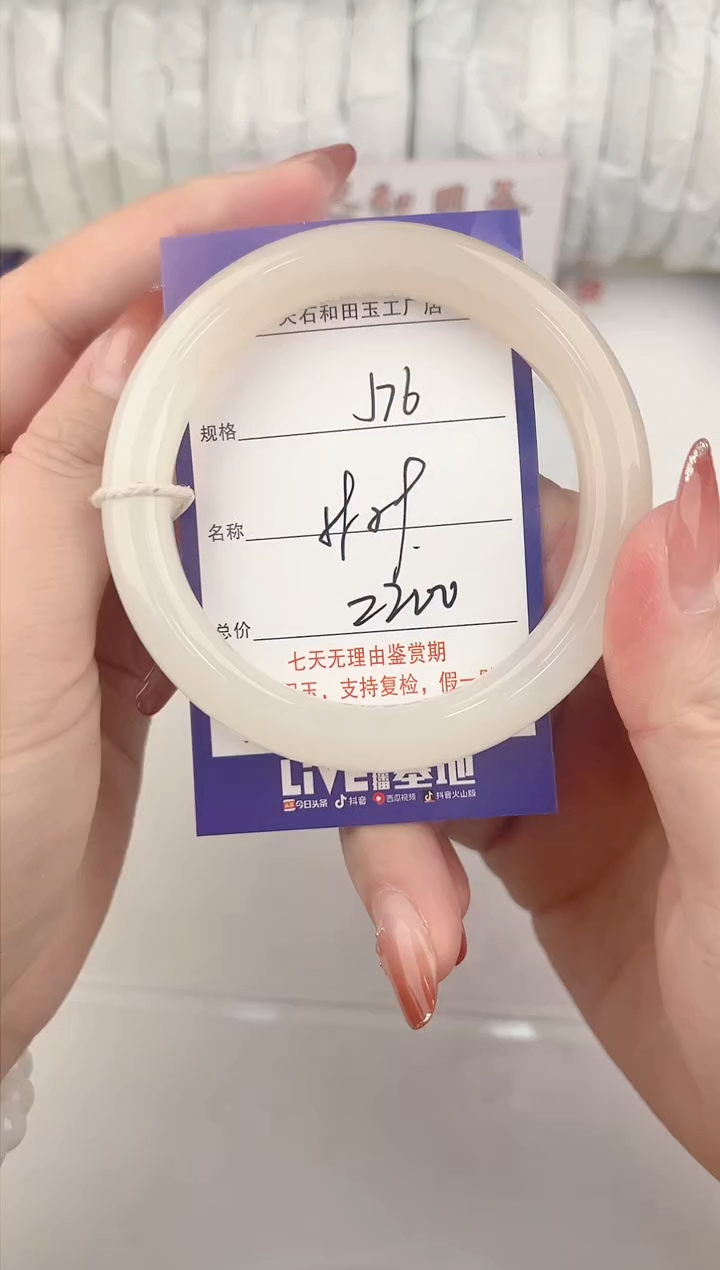 【闪购商品】和田玉手镯未镶嵌76颜色微差无瑕