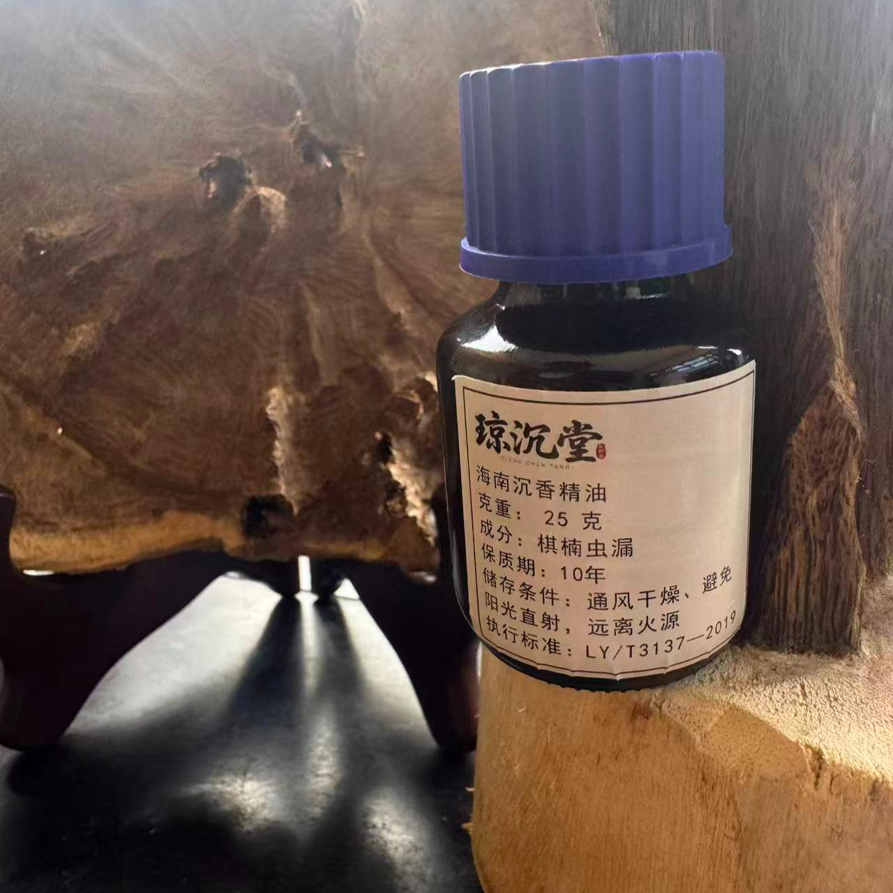 【琼沉堂】海南虫漏精油【三年五十克】天然纯沉香精油古法热蒸馏精油