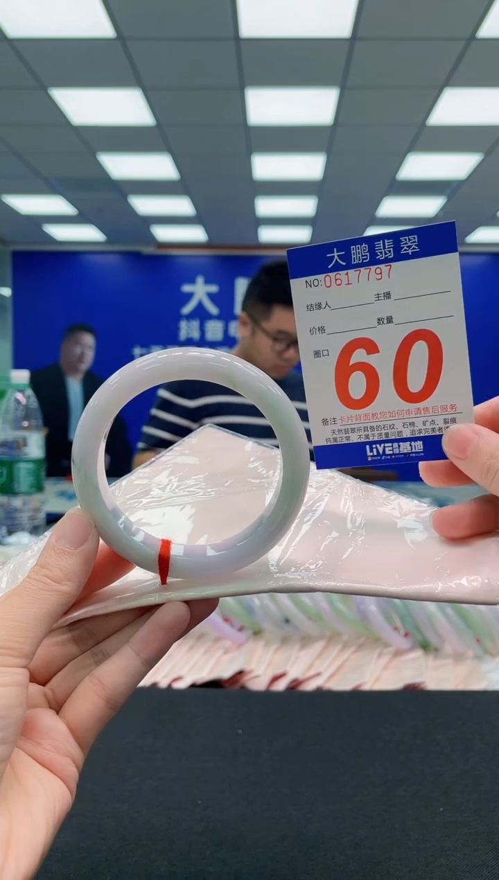 翡翠手镯未镶嵌AAAAAAAAA