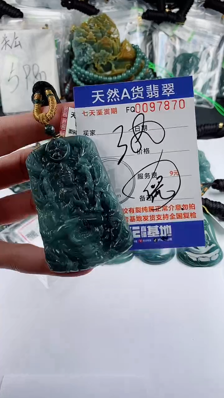 【闪购商品】翡翠颈饰未镶嵌            