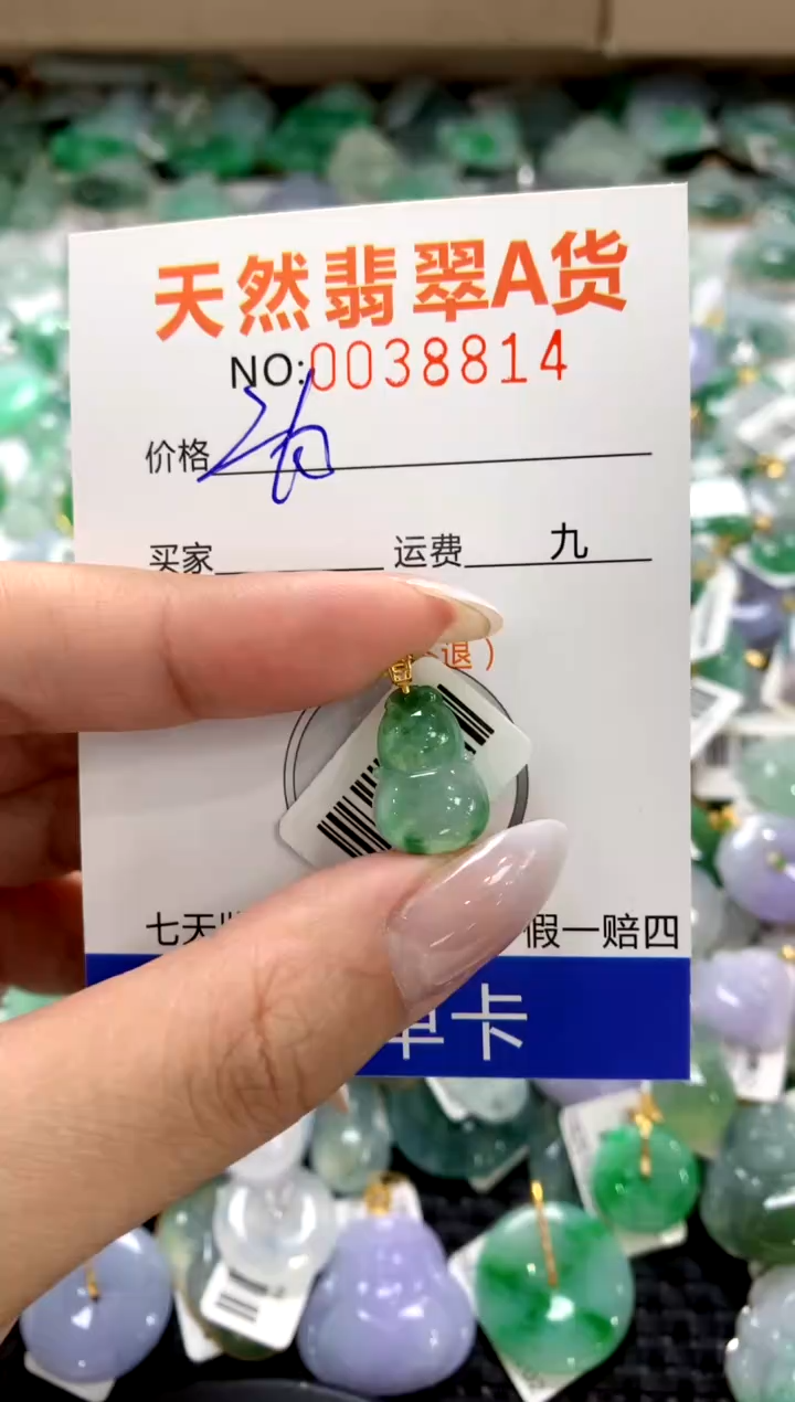 颈饰18K金镶嵌翡翠1