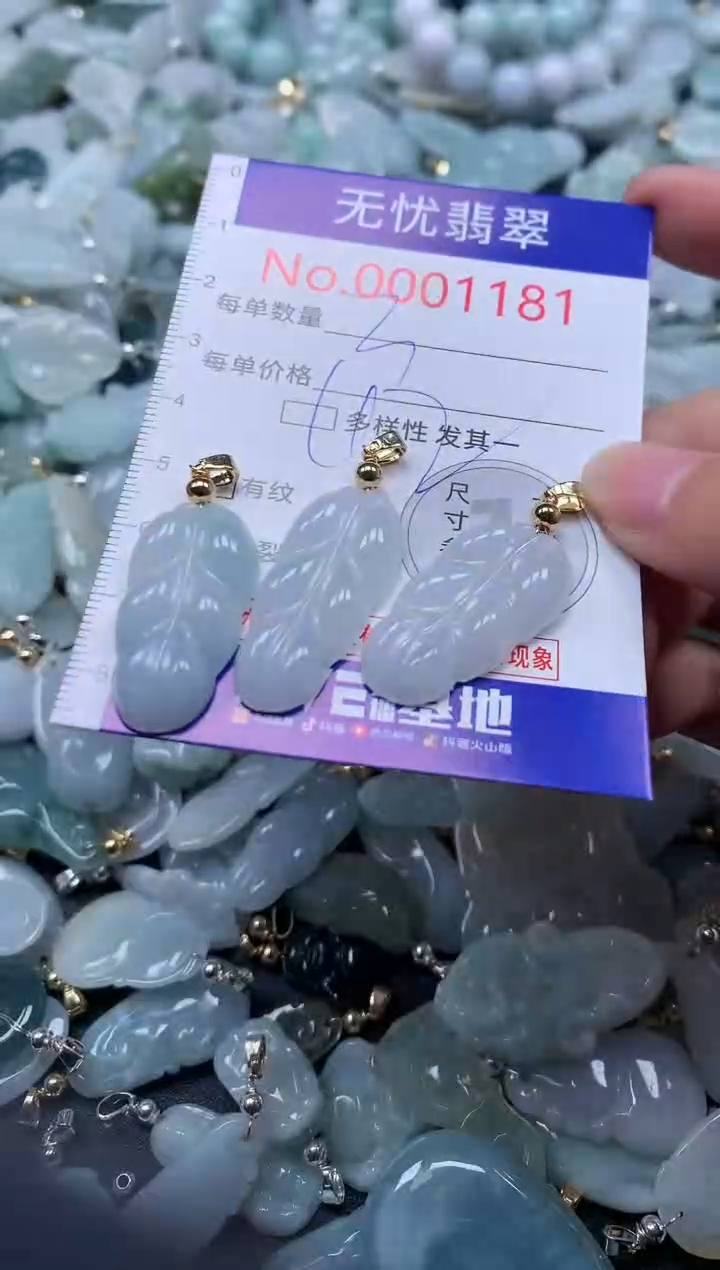 翡翠未镶嵌吊坠(不含链)1181