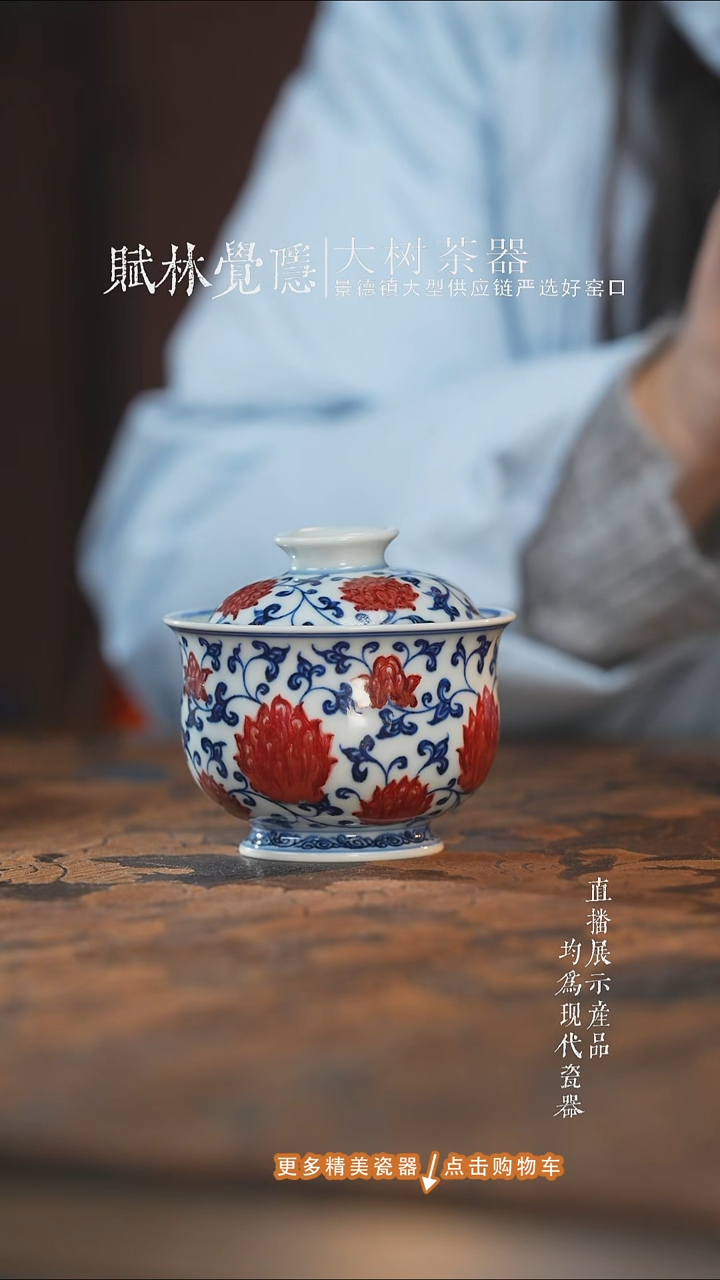 杯子陶瓷永明尚玩青花釉里红金刚莲布袋盖碗