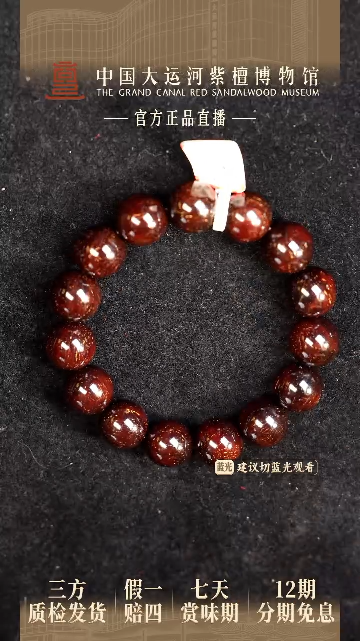 手串/手链小叶紫檀1.5满星多样性发其一（满星圆珠）