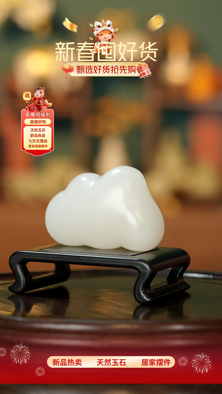 玉《云朵祥云》摆件