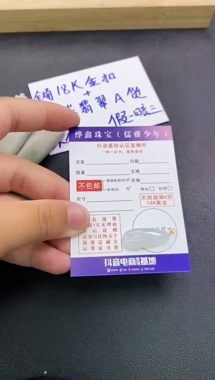 颈饰18K金镶嵌翡翠天然翡翠A货赠皮绳