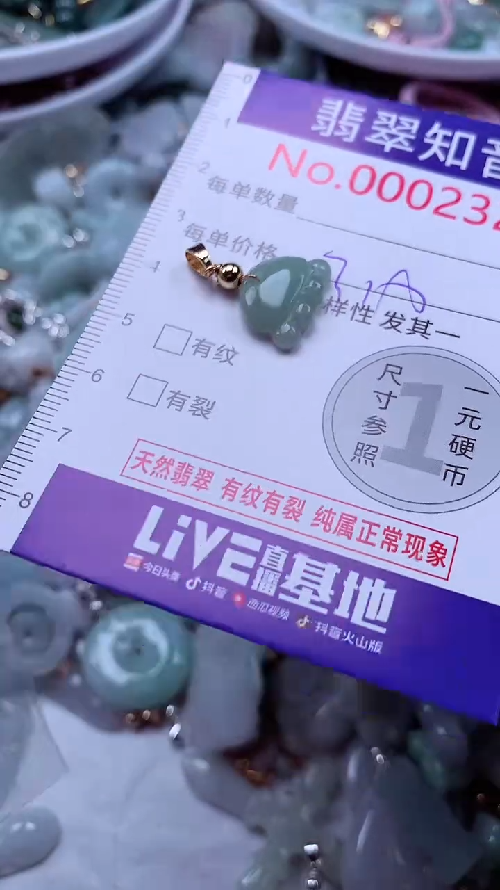 翡翠未镶嵌吊坠(不含链)2321