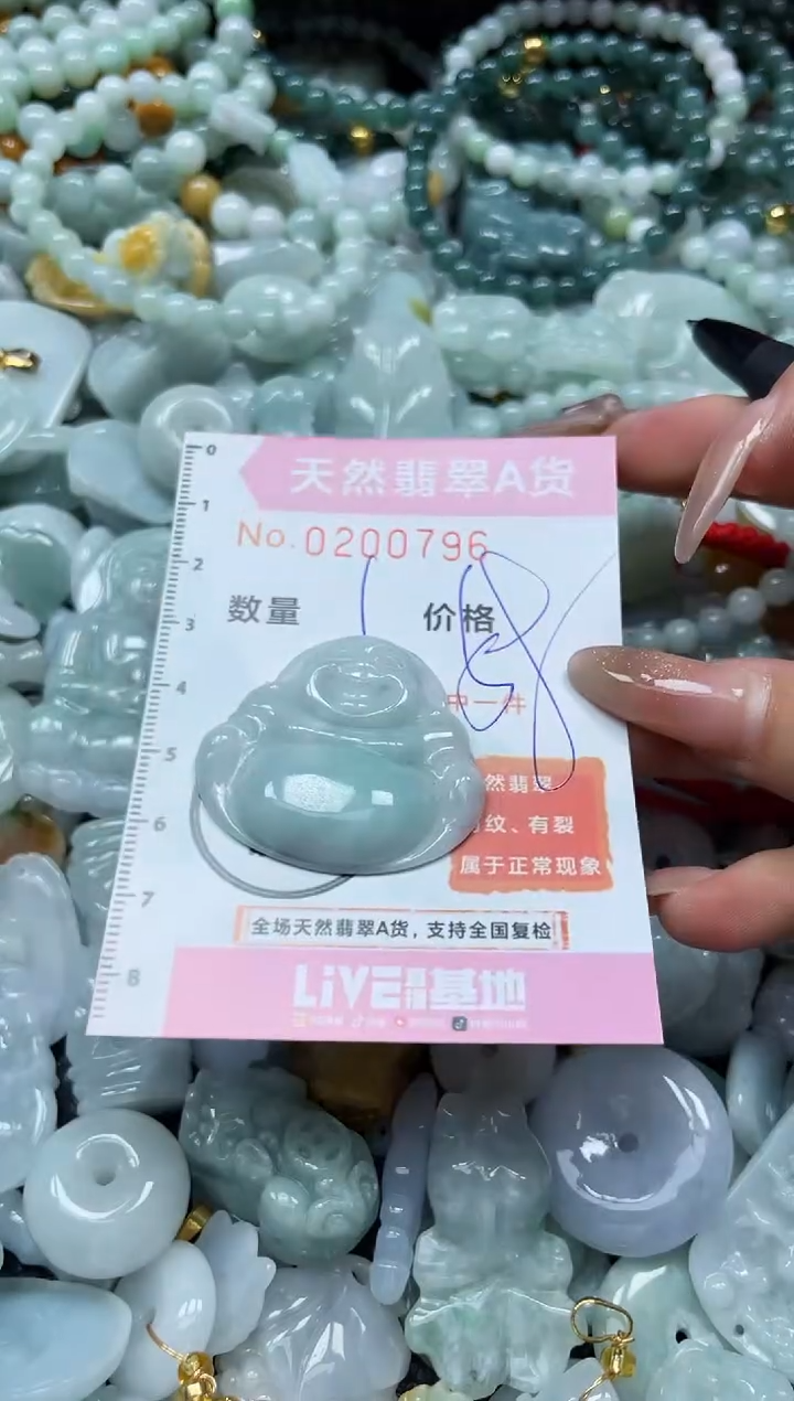 翡翠未镶嵌颈饰闪购0200796