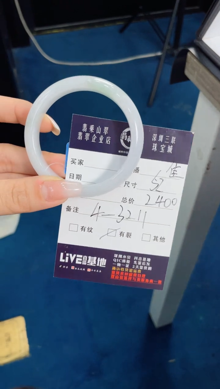 【闪购商品】翡翠手镯未镶嵌J 52 正圈-43211