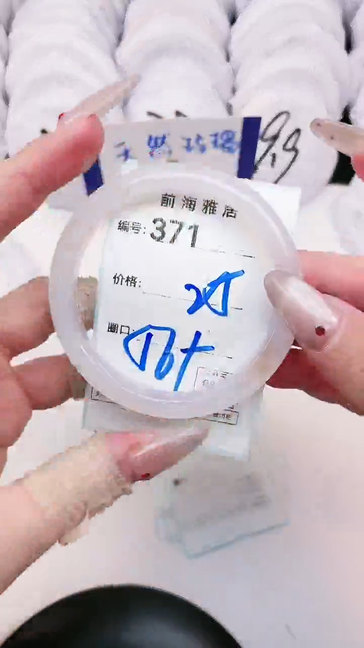 【闪购商品】玛瑙/玉髓手镯未镶嵌371