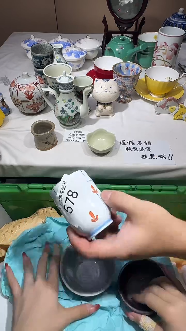 瓷片田*子可瓷器 闪购类型 定向 田田子