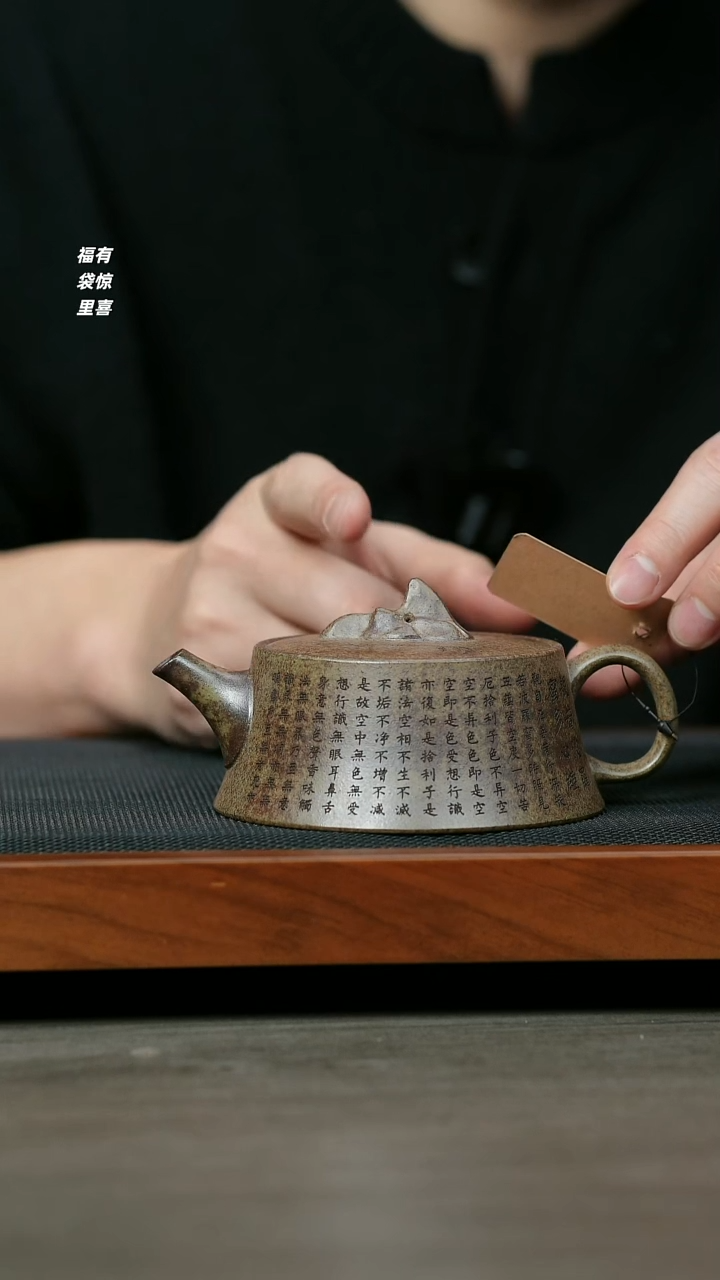 【闪购商品】紫砂茶壶H1253郝年德段泥刻天际