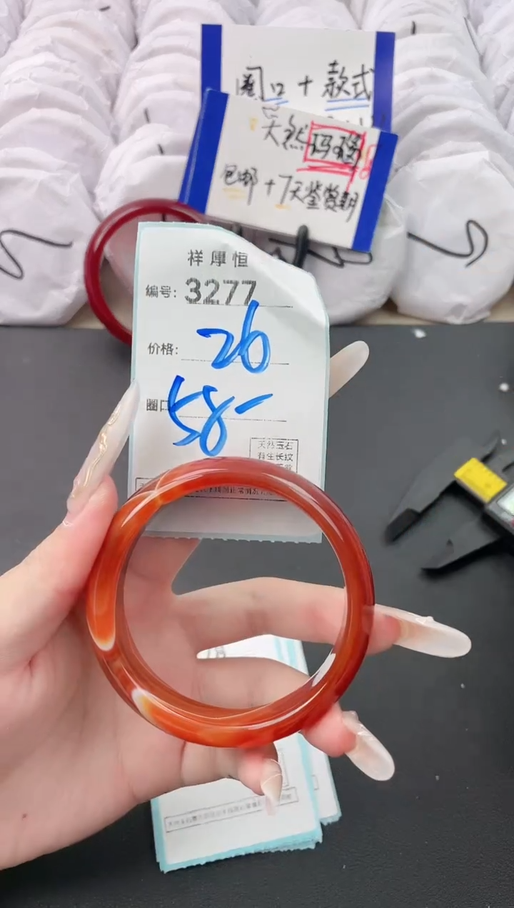 【闪购商品】玛瑙/玉髓手镯未镶嵌3277