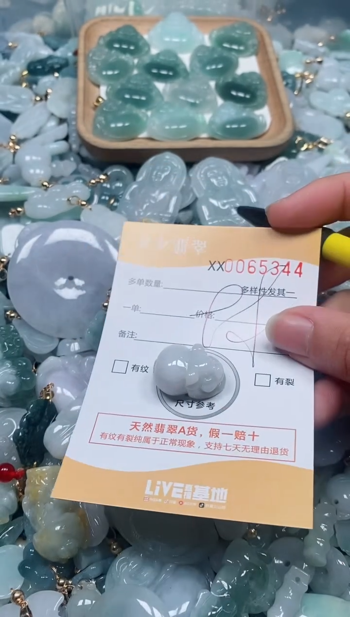 【闪购商品】翡翠颈饰未镶嵌闪购商品0065344