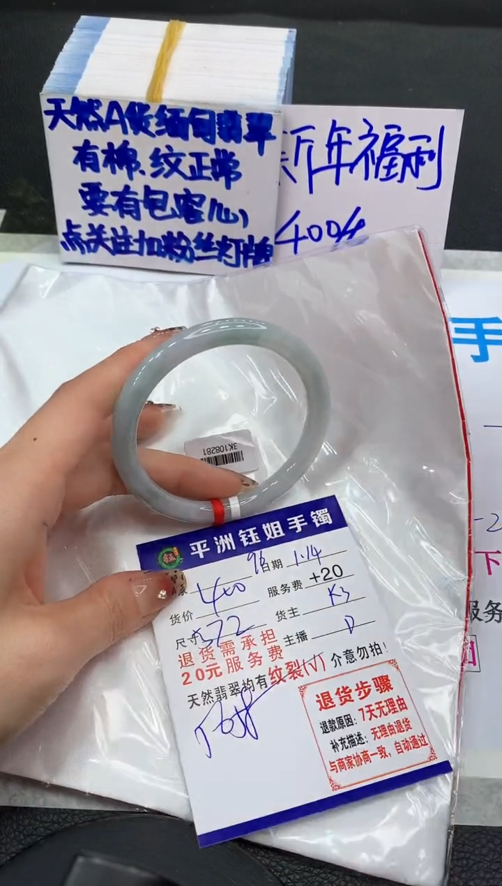 【闪购商品】翡翠手镯未镶嵌111111111111