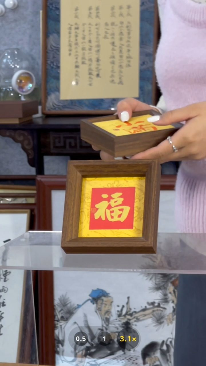 【闪购商品】书法【福】黄底红心11*11