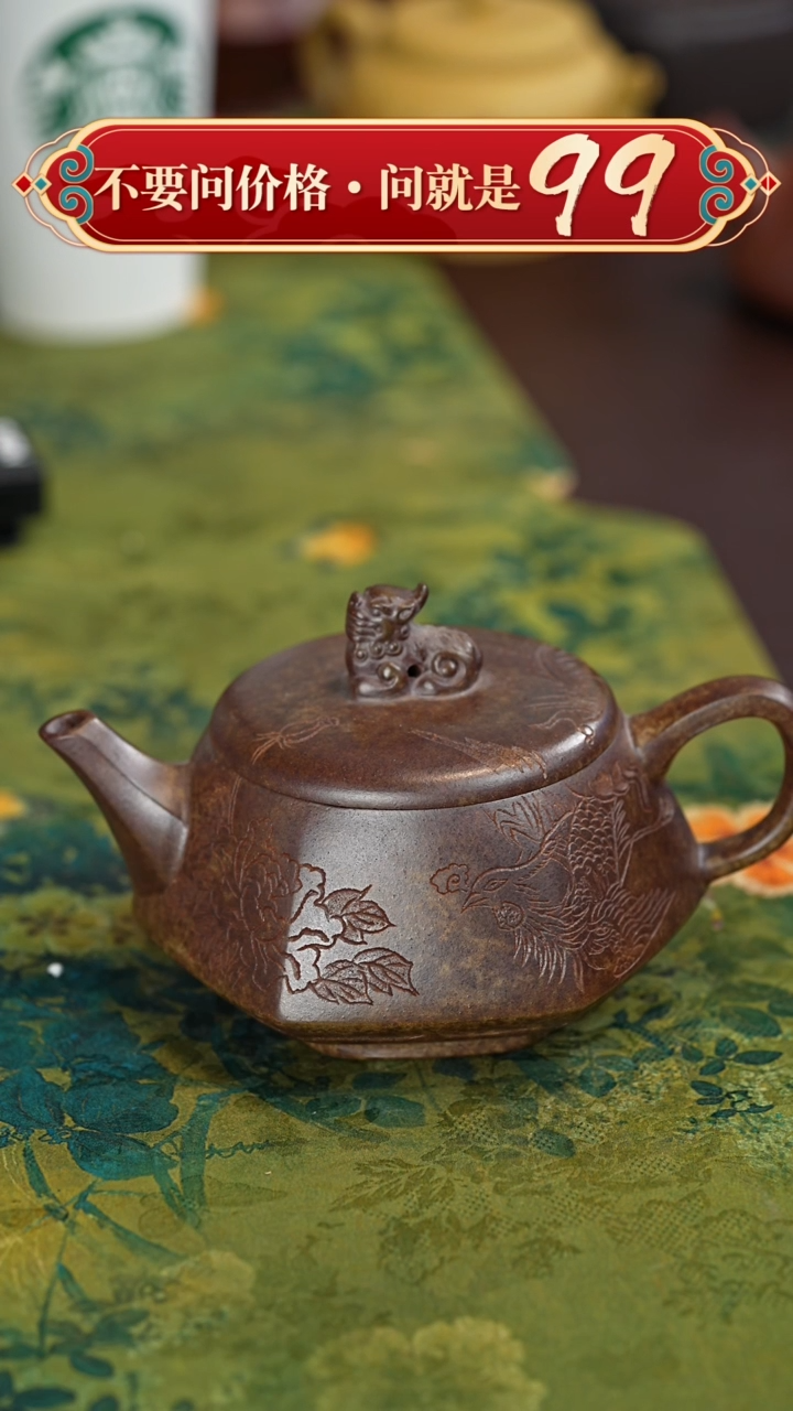 【闪购商品】紫砂茶壶闪购商品