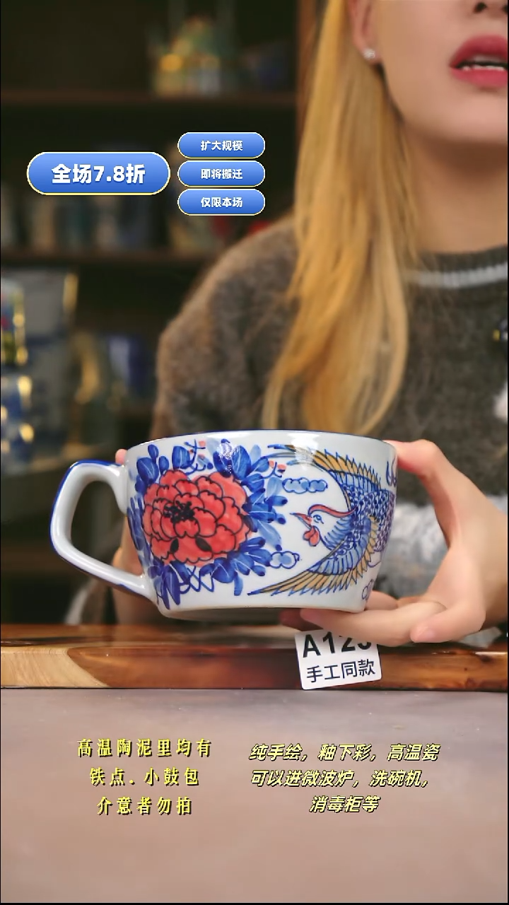 A123新十二器瓷器