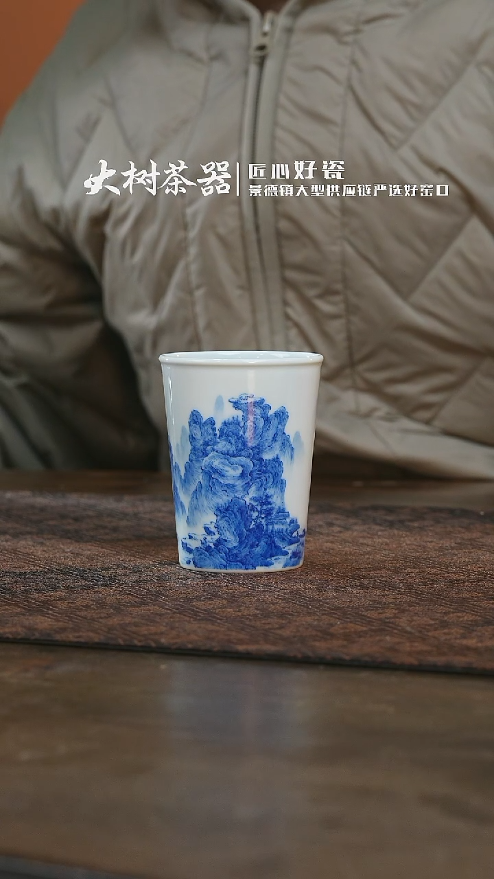 【闪购商品】杯刘建锋窑山水可乐杯