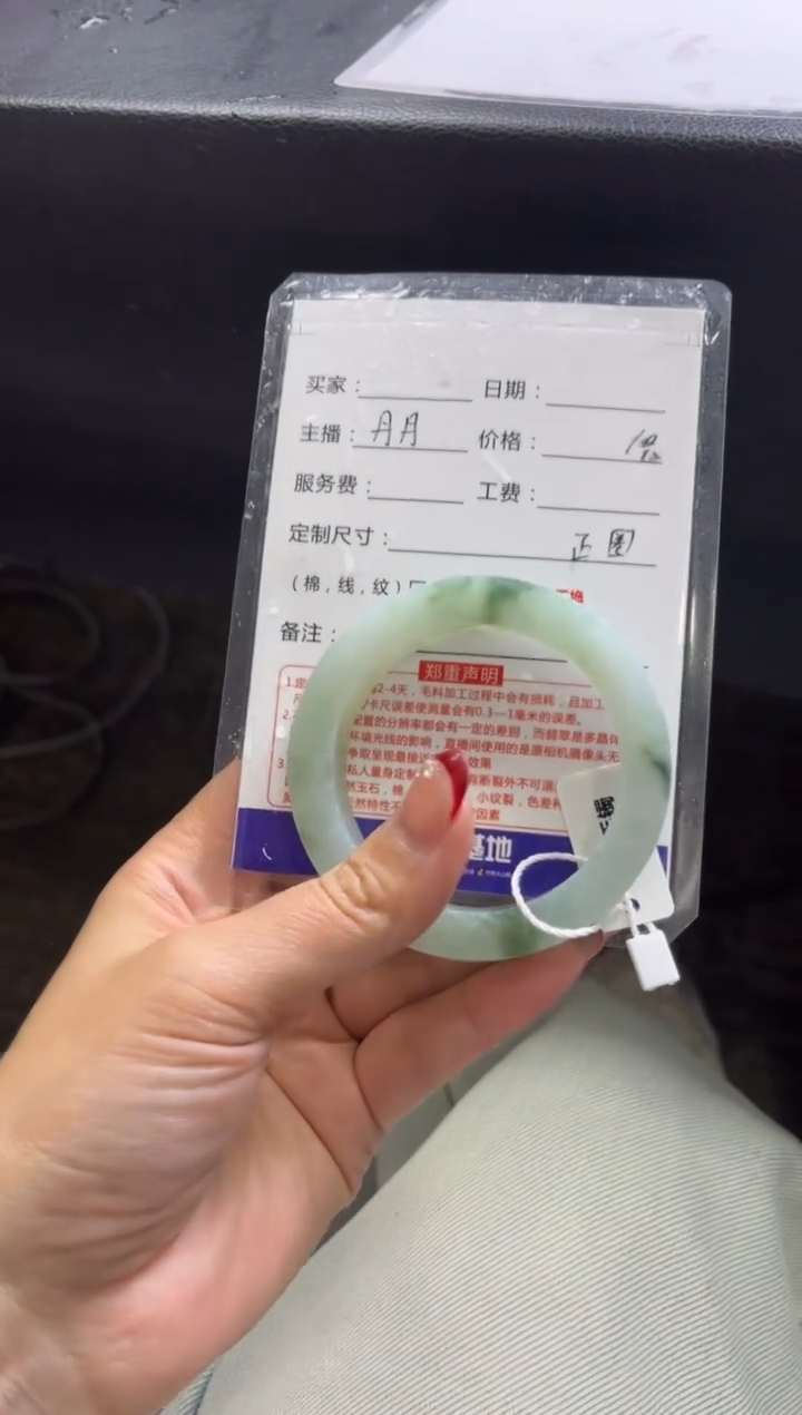 【闪购商品】定制翡翠手镯未镶嵌定制手镯不退不换