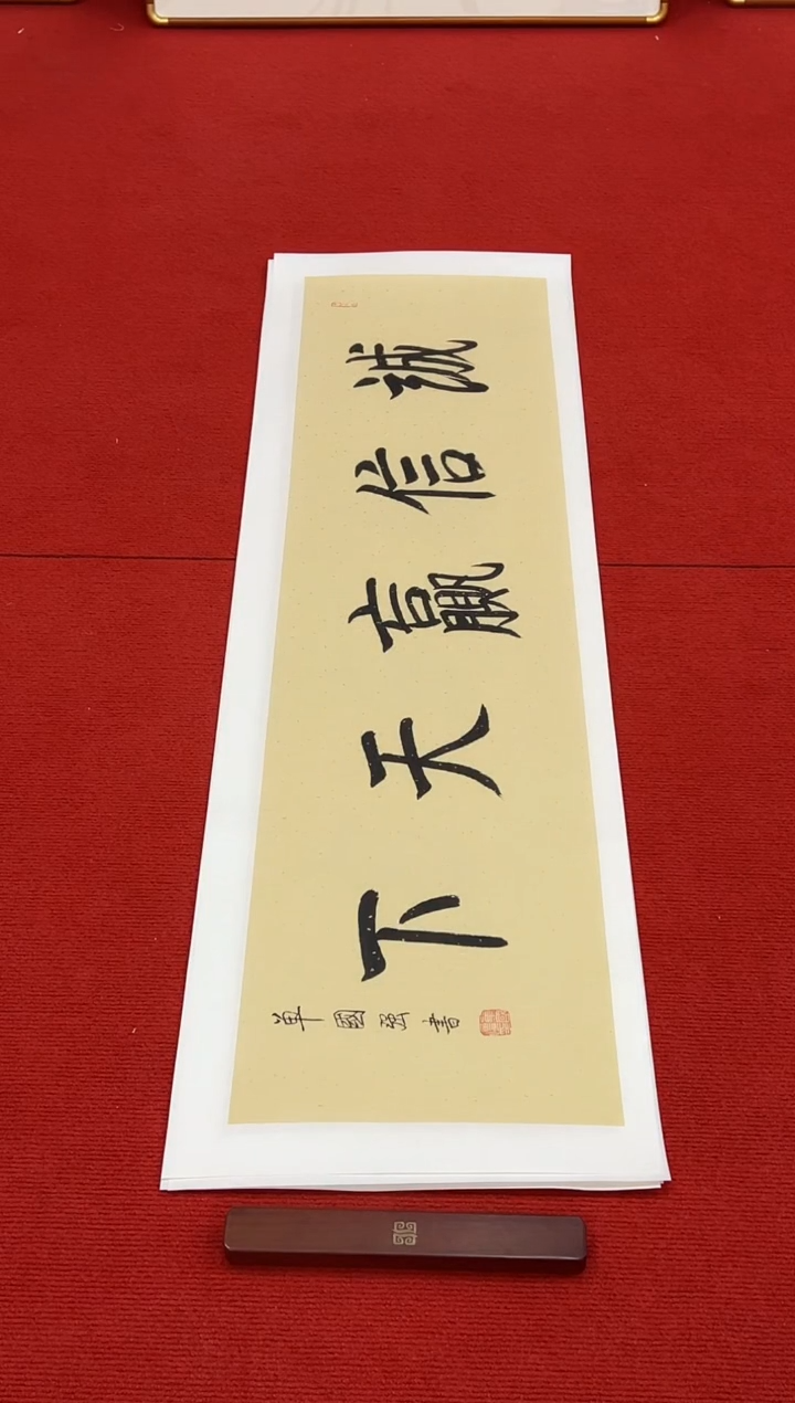 书法111111111111
