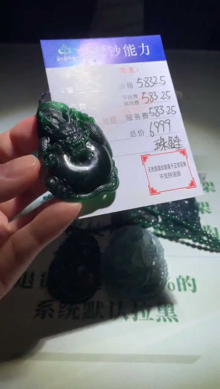 未镶嵌定制翡翠毛货-不退不换