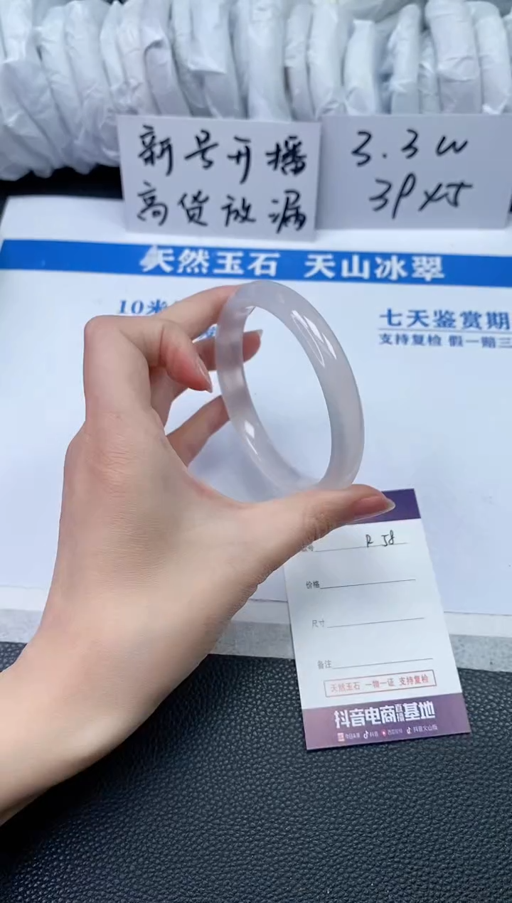 【闪购商品】石英质玉手镯未镶嵌R58