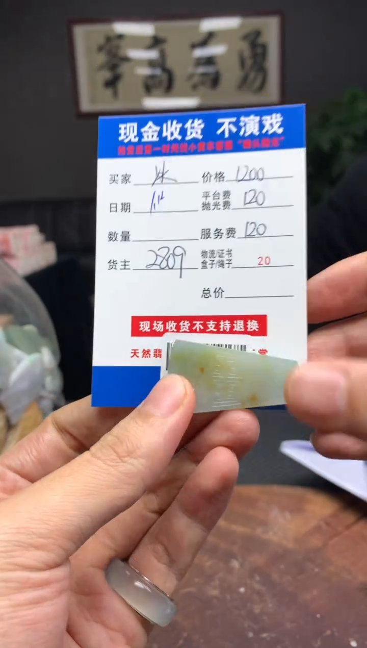 【闪购商品】定制翡翠未镶嵌SYD89141