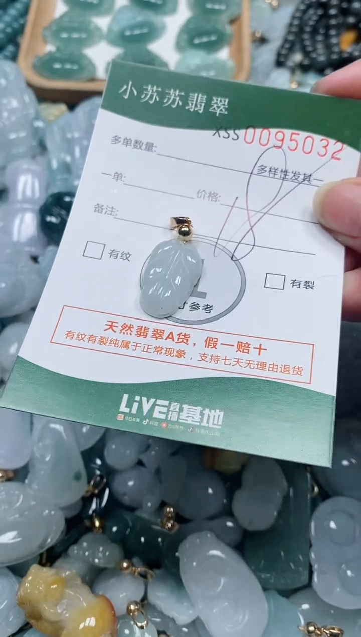 【闪购商品】翡翠颈饰未镶嵌闪购商品0095032